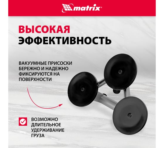 Алюминиевый тройной стеклодомкрат MATRIX 875255
