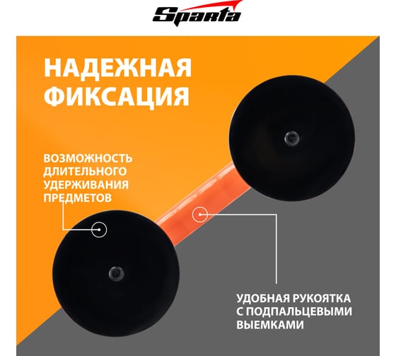 Стеклодомкрат SPARTA двойной// 875155