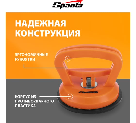 Стеклодомкрат SPARTA одинарный// 875055