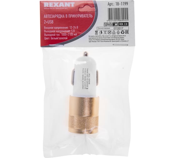 Автомобильное зарядное устройство REXANT 2хusb (азу) 1 000+2 100ma 18-1199
