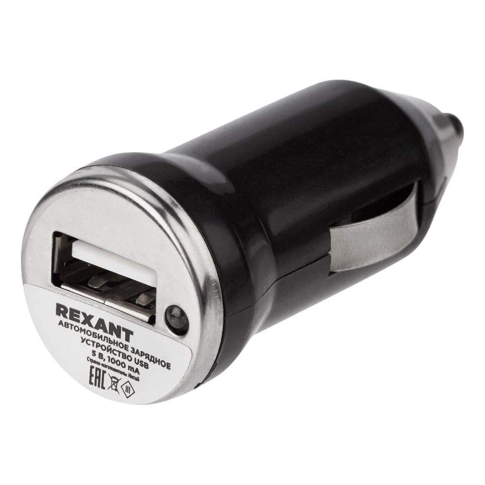 Зарядное устройство в прикуриватель REXANT usb, 5 В, 1000 мА, черное  16-0280 - выгодная цена, отзывы, характеристики, фото - купить в Москве и РФ