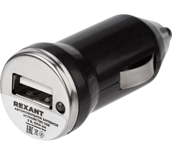 Зарядное устройство в прикуриватель REXANT usb, 5 В, 1000 мА, черное 16-0280