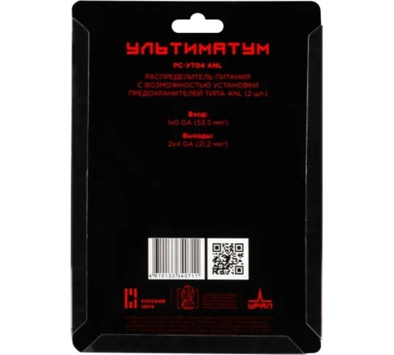 Распределитель питания Ural sound УЛЬТИМАТУМ РС-УТ04 ANL