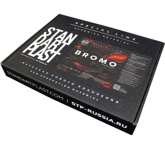 Звукоизолирующий материал-сэндвич STP Bromo (1000) 54253