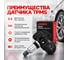 Универсальный датчик Launch LTR-03 TPMS алюминиевый 315-433 MHz LNC-150 3