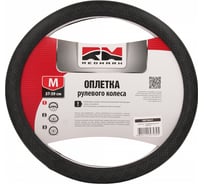 Оплетка руля REDMARK экокожа, М размер, перфорированная, черный RM78001