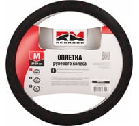 Оплетка руля REDMARK экокожа, М размер, спонж, черный, красный ромб RM78023