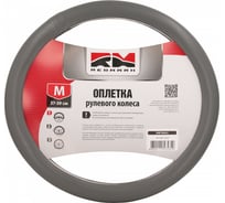 Оплетка руля REDMARK экокожа, М размер, серый RM78003