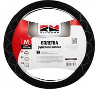 Оплетка руля REDMARK комбинированная экокожа, М размер, спонж, стеганная, белый ромб + гладкая, черный RM78011