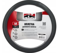 Оплетка руля REDMARK экокожа перфорированная, М размер, серый RM78004