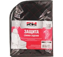 Защитная накидка на спинку сиденья REDMARK экокожа, ромб, черный/красный RM76002