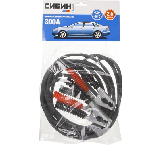 Пусковые провода СИБИН 300А 2.5м морозостойкие, в пакете 59340-300-2.5