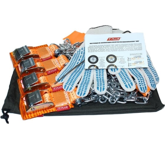 Комплект браслетов противоскольжения 4WD R16-R21 тип2 Tplus T002336 1