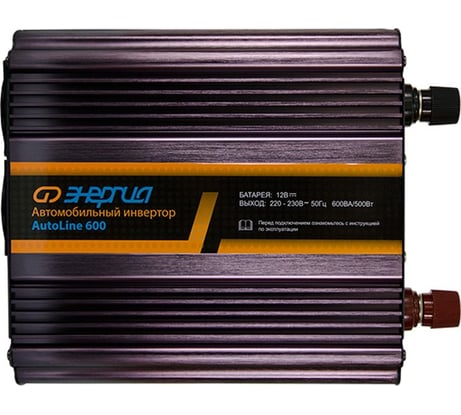 Автомобильный инвертор Энергия Auto Line 600 Е0201-0013