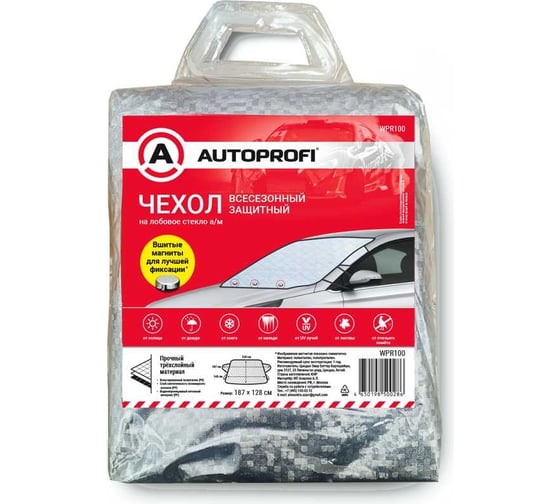 Всесезонный защитный чехол на лобовое стекло автомобиля AUTOPROFI 187x128 см, прочный трехслойный материал: фольгированный полиэтилен (PE), слой синтетического полимерного материала AUTOPROFI WPR100