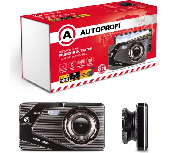 Видеорегистратор AUTOPROFI 1080Р угол обзора 140, дисплей 4", камера заднего вида, память до 128 Гб DVR-4002