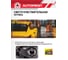 Видеорегистратор AUTOPROFI 1080Р угол обзора 140, дисплей 4", камера заднего вида, память до 128 Гб DVR-4002 4