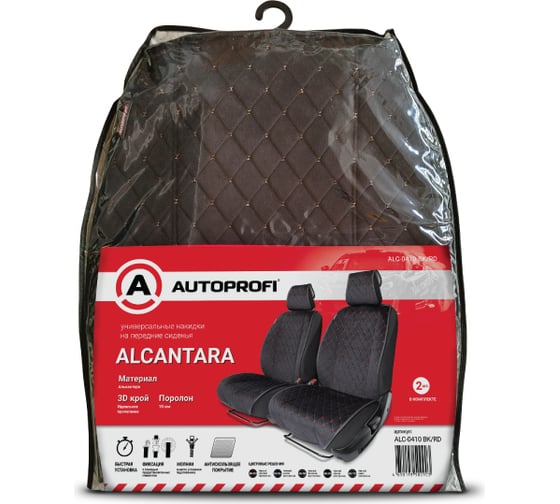 Накидки на передние сиденья AUTOPROFI ALC-0410 материал алькантара с контрастной прострочкой, поролон 10 мм, антискользящее покрытие, комплект 2 шт. черный/красный ALC-0410 BK/RD