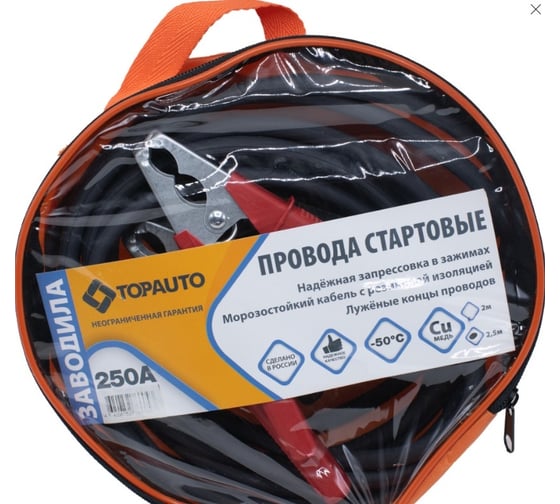 Стартовые провода TopAuto заводила 250 А,  2.5 м, сумка 17234