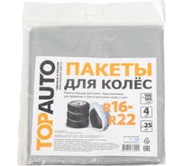Пакеты для колес TopAuto R16-R22 105x105 см, европодвес, 4 шт. ПК2204