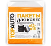 Пакеты для колес TopAuto R12-R15, 90x90 см, европодвес, 4 шт. ПК1504