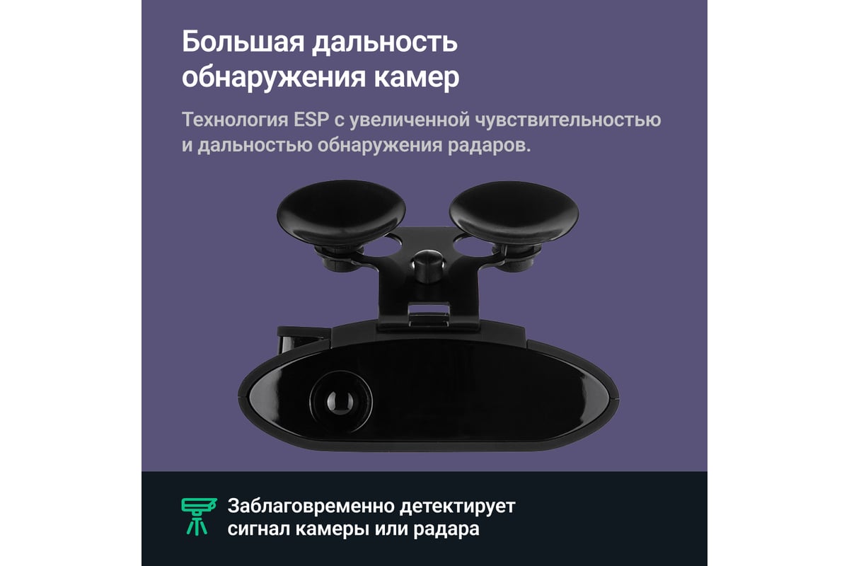 Сигнатурный радар-детектор ROADGID detect pro wi-fi 1048000