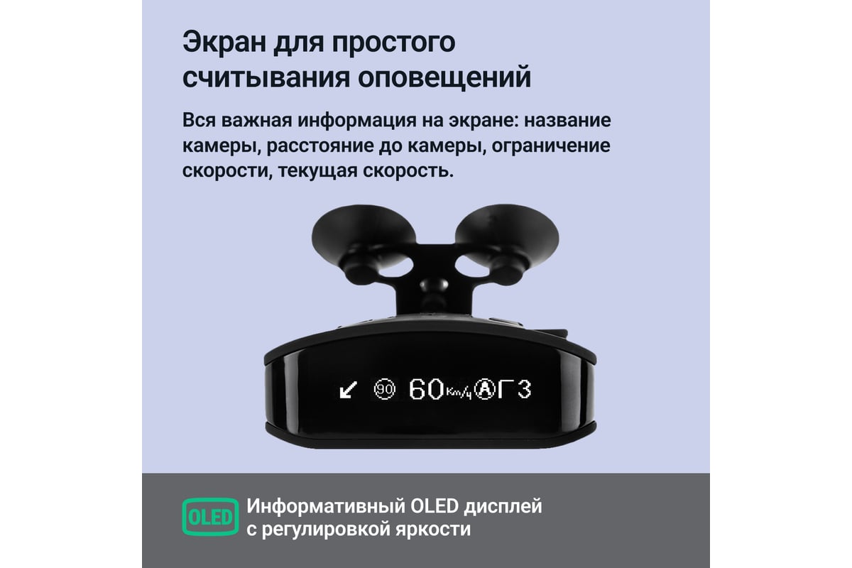 Сигнатурный радар-детектор ROADGID detect pro wi-fi 1048000 - выгодная  цена, отзывы, характеристики, 1 видео, фото - купить в Москве и РФ