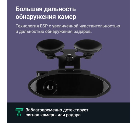 Сигнатурный радар-детектор ROADGID detect pro wi-fi 1048000