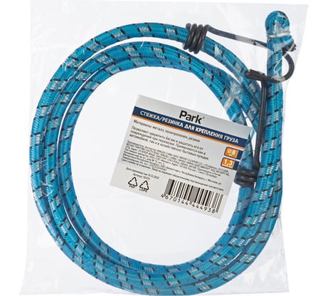 Стяжка/резинка для крепления груза PARK 1.3 м, 8 мм 105115