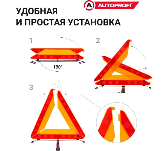 Знак аварийной остановки AUTOPROFI Евро Стандарт, металлическая опора ZN-400