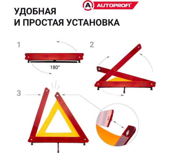 Знак аварийной остановки AUTOPROFI «», пластиковая опора ZN-100