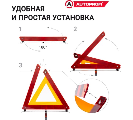 Знак аварийной остановки AUTOPROFI металлическая опора ZN-200
