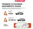 Знак аварийной остановки AUTOPROFI металлическая опора ZN-200 7