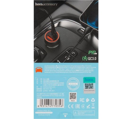 Автомобильная зарядка от прикуривателя Hoco z46a blue whale, кабель type-c to ip, 1xusb-a, 1xtype-c, pd20w, серый 900494
