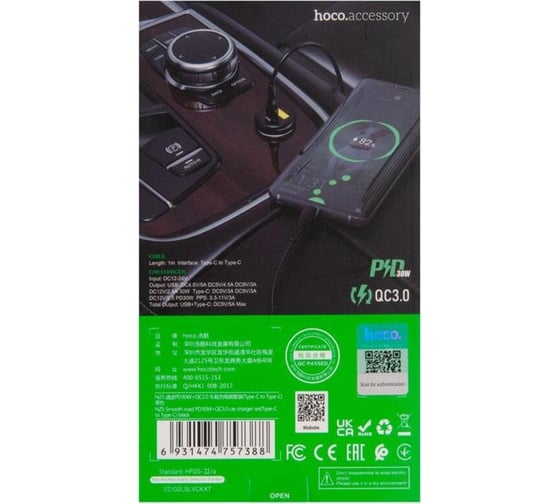Автомобильная зарядка от прикуривателя Hoco nz5, кабель type-c to type-c, 1xusb-a, 1xtype-c, pd30w, черный 900473