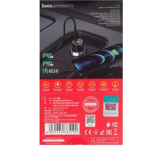 Автомобильная зарядка от прикуривателя Hoco nz6, кабель type-c to ip, 1xusb-a, 2xtype-c, pd45w, черный 900445