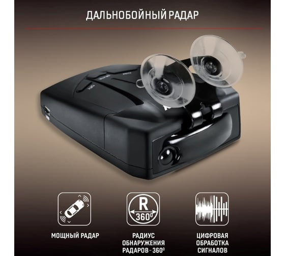 Радар-детектор Artway RD-516