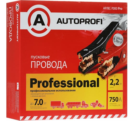 Профессиональные пусковые провода AUTOPROFI AP BC - 7000 Pro