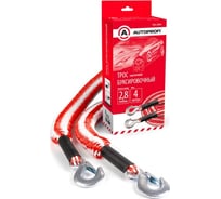 Буксировочный трос 2.8 т AUTOPROFI TRS-2800