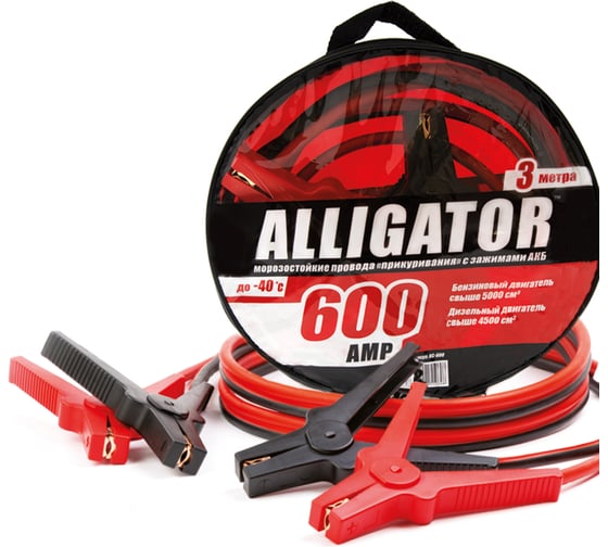 Морозостойкие провода прикуривания с брезентовой сумкой (100 CCA, 600 А, длина 3 м) ALLIGATOR BC-600 1