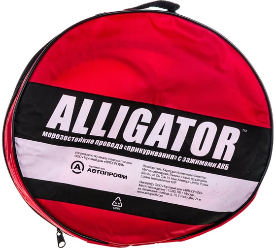 Морозостойкие провода прикуривания с брезентовой сумкой (100 CCA, 600 А, длина 3 м) ALLIGATOR BC-600