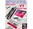 Адаптер Y7, 2 шт (Top lock) для щеток Smart HITO 23266 3