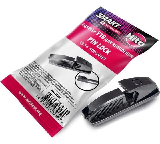 Адаптер Y10 (Pin lock) для щеток Smart HITO 23269