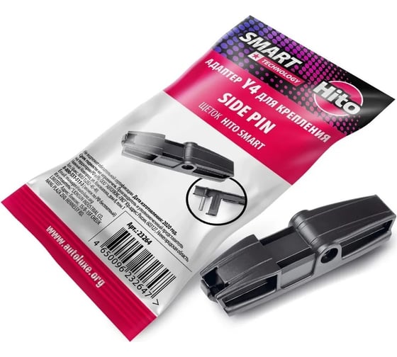 Адаптер Y4, 2 шт (Side pin 22/17) для щеток Smart HITO 23264