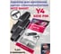 Адаптер Y4, 2 шт (Side pin 22/17) для щеток Smart HITO 23264 3