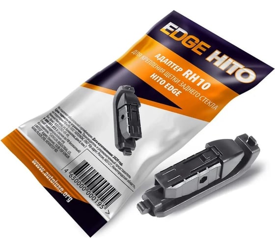 Адаптер Edge "Side pin 22/17" для задних щеток стеклоочистителя HITO RH10