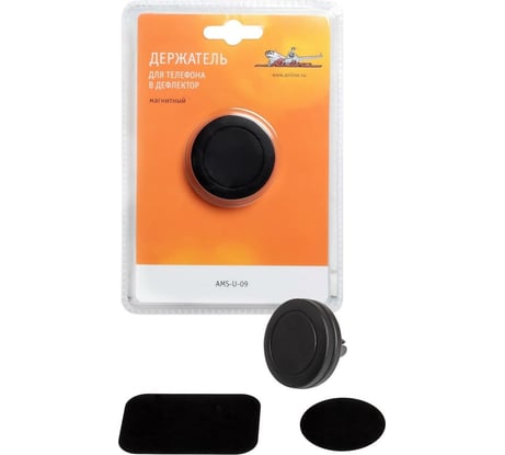 Магнитный обрезиненный держатель для телефона Airline в дефлектор AMS-U-09