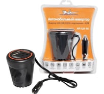 Инвертор в подстаканник с тремя выходами USB Airline API-120-00 (12В-220В, 120 Вт)