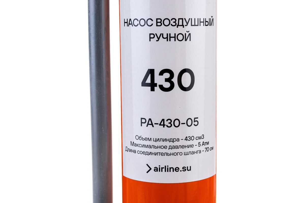 Воздушный ручной механический насос Airline 430 см3 PA-430-05 - выгодная  цена, отзывы, характеристики, фото - купить в Москве и РФ