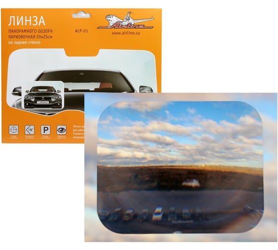 Парковочная линза панорамного обзора 20х25 см Airline ALP-01